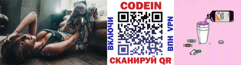 наркотики  Яранск  Codein Purple Drank 