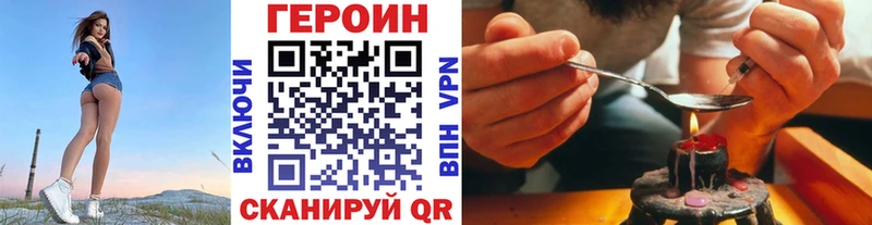 купить наркотики цена  Яранск  Героин герыч 
