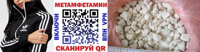 МЕТАМФЕТАМИН винт  Яранск 
